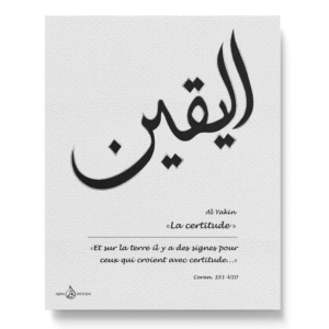 Iqra Design Original - Toile calligraphique arabe - Calligraphie islam - La certitude - Coran - Sourate 51 Verset 20