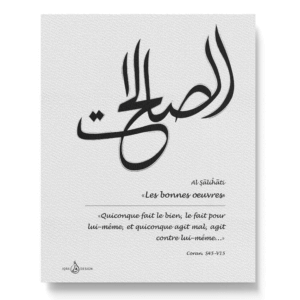 Iqra Design Original – Toile calligraphique arabe – Calligraphie islam – Les bonnes œuvres – Coran – Sourate 45 Verset 15