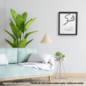 Iqra Design Original - Toile calligraphique arabe - Calligraphie islam - La gratitude - Coran - Sourate 14 Verset 07