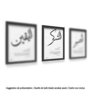 Iqra Design Original – Toile calligraphique arabe – Calligraphie islam – La gratitude – Coran – Sourate 14 Verset 07