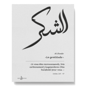 Iqra Design Original - Toile calligraphique arabe - Calligraphie islam - La gratitude - Coran - Sourate 14 Verset 07